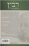 Rabin Biography