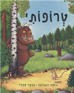 The Gruffalo - New Edition