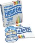 Welcome to Hebrew on DVD NTSC