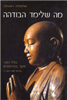 What the Buddha Taught