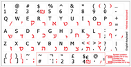 Hebrew Keyboard Stickers - White