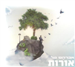 Avraham Tal - Lights