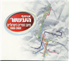 Best Israeli Songs of the Decade 3 CDs
