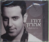 Dudu Aharon - All from above