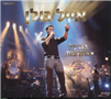 Eyal Golan Live 2 CD