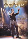 Eyal Golan Live DVD PAL