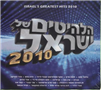 Israel's Greatest Hits 2010