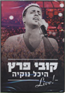 Kobi Peretz / Nokia DVD PAL