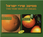 The Very Best of Israel 1&2