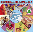 Jewish Israeli Holiday Songs for Kids