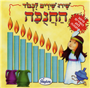 Sing Songs for Chanukah