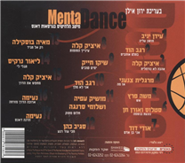 Menta - Dance 1