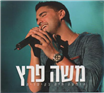 Moshe Peretz / live