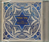 Rabbi Yehuda Halevy Sung by Etti Ankri