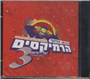 Remix Collection of Israel 3