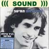 The Best of David Broza