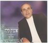 The Best of Itzik Kala