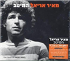 The Best of Meir Ariel