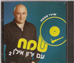 Yaron Ilan / Happy Hits2 2011