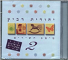 Yehudit Ravitz Greatest Hits 2