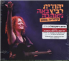 Yehudit Ravitz Live 2008