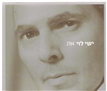 Yishai Levi - You