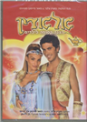 Aladin / DVD PAL