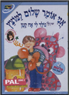 Yammi / Bye Bye Pacifier - DVD PAL