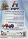 Carousel - DVD PAL