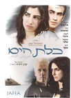 Jaffa  - DVD PAL