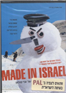 Made in Israel - DVD PAL