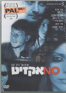 No Exit - DVD PAL