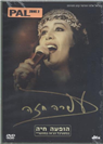 Ofra Haza - Live in Montray - DVD PAL