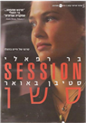 Session - DVD PAL
