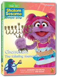 Shalom Sesame Chanukah - DVD NTSC