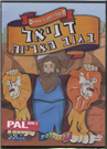 The Bible / Daniel - DVD PAL