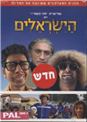 The Israelies - DVD PAL