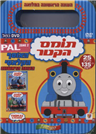 Thomas and Friends - DVD PAL