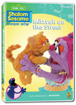 Shalom Sesame Mitzvah on the Street