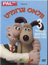 Wallace and Gromit - DVD PAL