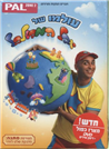 Mixed Up Yuval / Yuval's World / DVD PAL