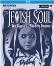 Jewish Soul - 5 Blu Ray Set - Yiddish Classics - Blu-Ray NTSC
