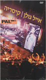 Eyal Golan / Caesaria - DVD PAL