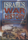 Israel War History