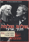 Shlomo Artzi and Shalom Hanoch DVD PAL