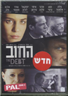 The Debt DVD PAL